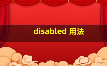 disabled 用法